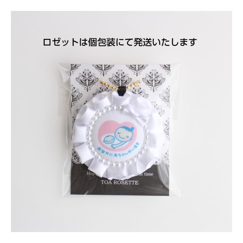 TOA ROSETTE Maternity Rosette, Maternity Mark, Maternity Key Holder, Double-Sided,