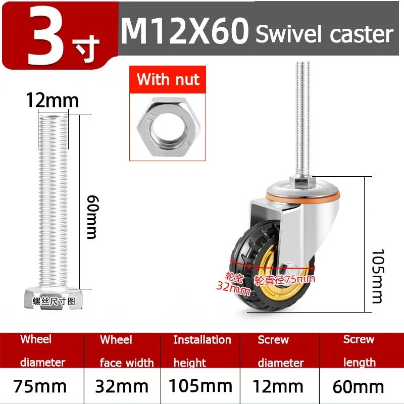 4 Inch Rubber Swivel Caster with Brake, M12 x 30