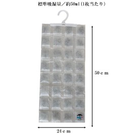 Anesty HO2143 Karari Dehumidifier & Deodorizing Sheet, For Closet, Reusable, Antibacterial, Mold Resistant, Deodorizing, Hybrid Sheet, Approx. Width 9.4 x Height 19.7 inches (24 x 50 cm), Set of 2