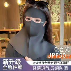 Seamless Summer UV Protection Mask with Integrated Forehead and Neck Protector Free Size/Dark Gray [Jck Face Mask] 10ea
