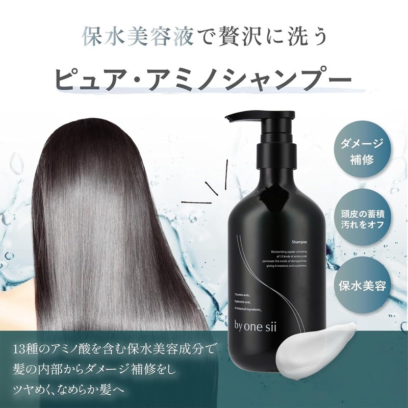 【Salon Exclusive】by one sii Shampoo, Shampoo Washed with Beauty Serum,