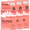 HF Capsule No. 4, 100 pieces x 3 pieces