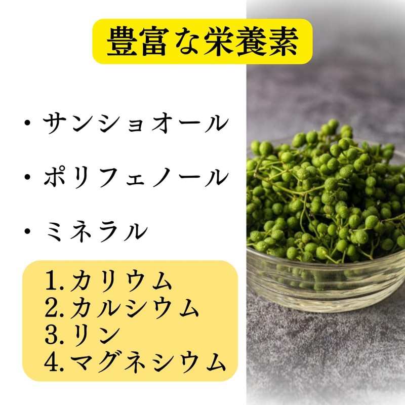 Grape Pepper, 0.7 oz (20 g), Wakayama Prefecture, Sansho Prefecture,