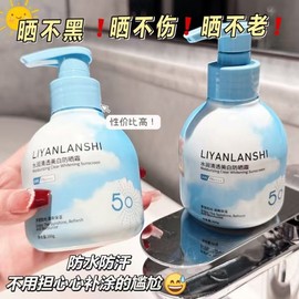 [Overseas] Tone-up Sunscreen 2025 New Product Li Yanlanshi Moisturizing Transparent Whitening Sunscreen Outdoor Military Training UV Protection 200g Large Capacity/Liang Lanshi Moist Whitening Sunscreen 5ea