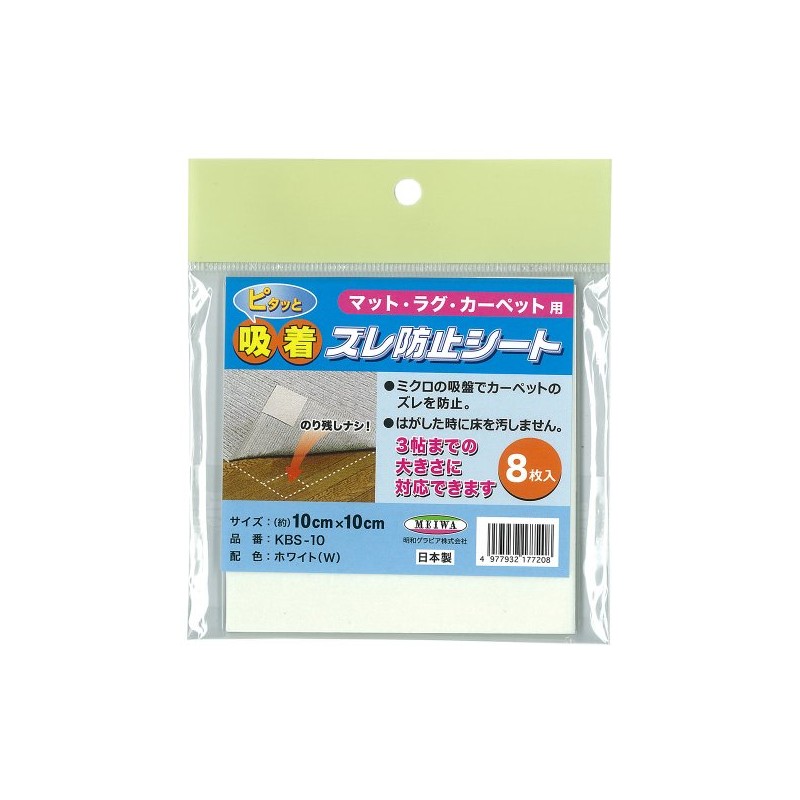 明和グラビア 滑り止めシート ベージュ 1枚/約10×10cm