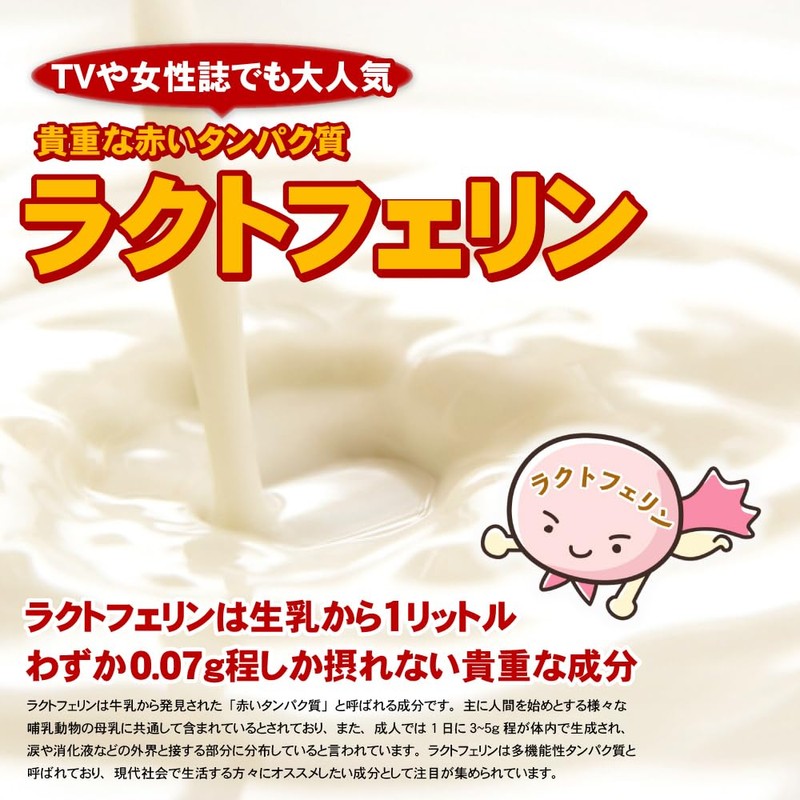 （約6ヵ月分/360粒）ガセリ菌＆ラクトフェリン