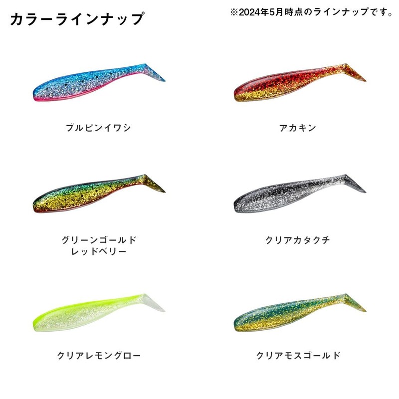 Daiwa Shad Tail Worm Ricky Shad 3.5 Blupin Sardine