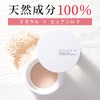 vintorte (ヴxantorute) Mineral Foundation Silk Puff Not Included