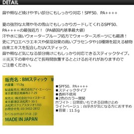 Brisa Marina, burisa Seaport, Sunscreen, Anti-UV, Yellow ● Athlete Pro UV Stick asuri-topuro UV Stick , brown