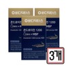 Body Doctors Low Molecule Chondroitin 1200 Conrate MBP 30 tablets