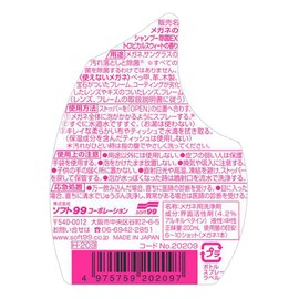 Glasses of Shampoo Decontamination EX toropikarusuuxi-to Scent 200ml , , ,