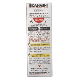 BIDANASHI Bidanshi Deofft Bali Cream 2.0 fl oz (60 ml)