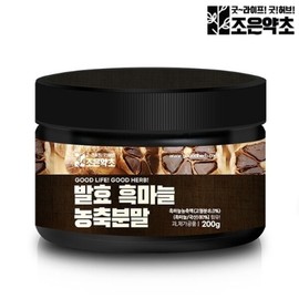 Joeun Herb Fermented Black Garlic Concentrated Extract Powder Powder 200g Powder / 조은약초 발효 흑마늘 농축 추출분말 가루 200g 파우더
