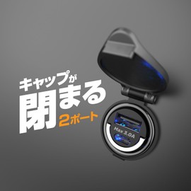Kashimura Cap Closes! Ultra Compact USB Socket - USB-A and Type-C Dual Port Type - NDC-038