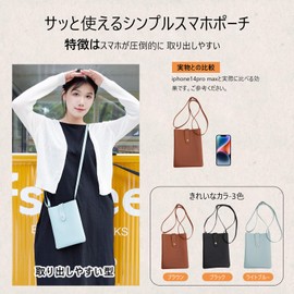 SHIO MOKU Smartphone Pouch, Women's, Adjustable Length, Portable Pouch, Smartphone Pochette, Shoulder, Lightweight, Simple (Light Blue)