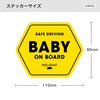 MOLGRAF BABY ON BOARD Sticker (Yellow)
