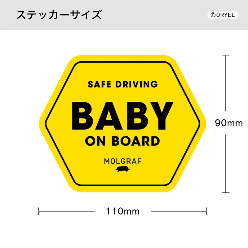 MOLGRAF BABY ON BOARD Sticker (Yellow)