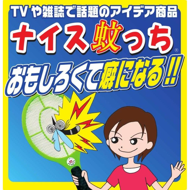 Super Chisai Net, Nice Mosquitochi, New (Color Selected) [Bulk Purchase