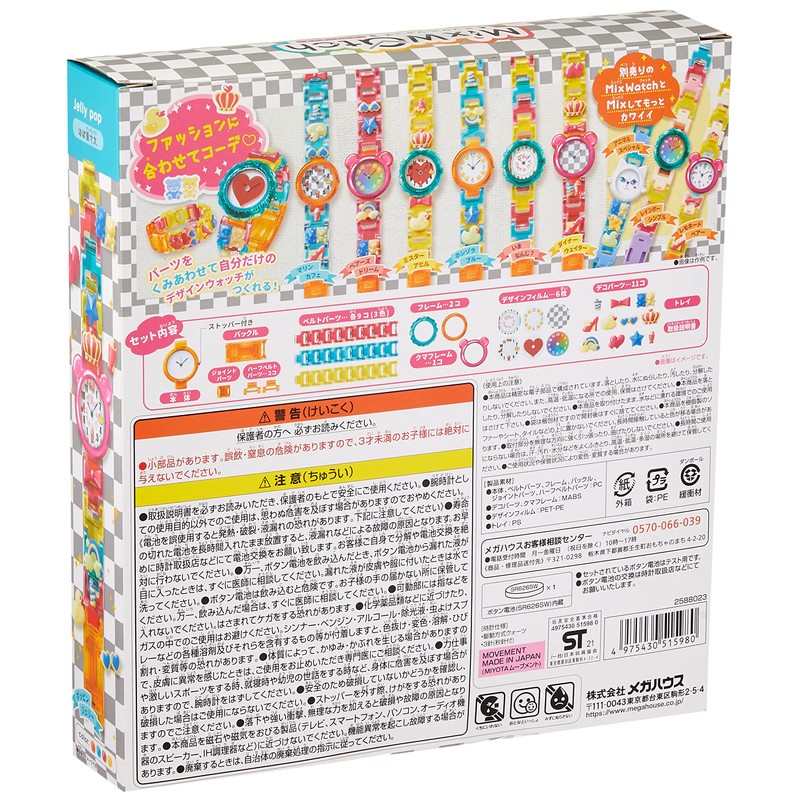 Mix Watch Jelly Pop