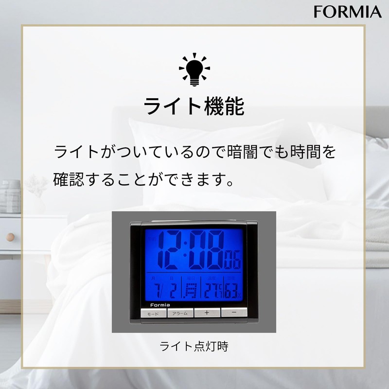 Formia(フォルミア) Desk Clock, Tabletop Alarm Clock, Easy to Read, Large