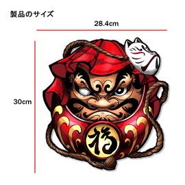 MDLUFY Car Sticker Daruma 3D Sticker Prayer Daruma Scott Sticker Bike Sticker Car Door Decoration Decal Car Window (Red-28.4cm*30cm)