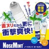Nose Mint, Roll-On Type, Citrus Mint Scent