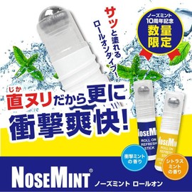 Nose Mint, Roll-On Type, Citrus Mint Scent