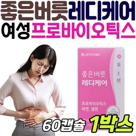 Good Habit Ready Care Women's Customized Probiotics Nutritional Supplement Lactic Acid Bacteria Zinc CFU One Tablet a Day Supplement for Intestinal Health / 좋은버릇 레디 케어 여성 맞춤 프로바이오틱스 영양제 유산균 아연 CFU 하루한알 장에좋은 보조제 장 건강