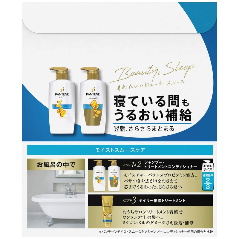 Pantene Moist Smooth Care Shampoo Pump 10.1 fl oz (300