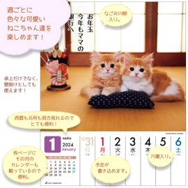 Active Corporation 2024 Calendar, Tabletop, Even Cats, 24ACL-567, Begins January 2024