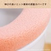 OKA Milling Toilet Seat Cover, Washing/Heating Type, Pink (Knit, Washable,