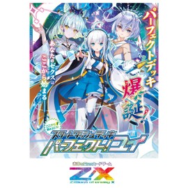 Z/X -Zillions of enemy X-Start Dash Deck Vol. 7 Perfect! Yui (SD07)
