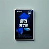 Pull-up 373 film type direct 1 box 15 sheets 1 box / 풀업 373 필름형 다이렉트 1박스 15매 1박스