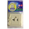Ｔ型角コンセント １口