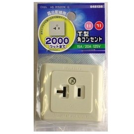 Ｔ型角コンセント １口