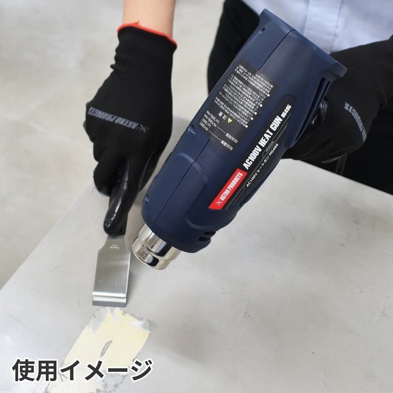 AP Heat Gun 05 – 04957 