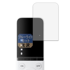 Leipsden SwitchBot Learning Remote Control Compatible BlueGloss Protective Film Blue Light Cut Eye Care Gloss Made in Japan