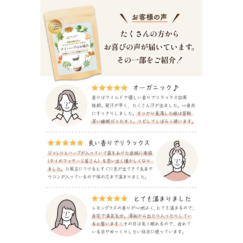 Thai Herb Bath (10 Types of Natural Herbs) Bath Agents,