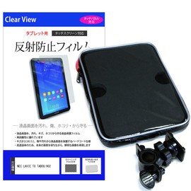 Media Cover Market NEC LAVIE T8 TAB08/H02 8 Inch Bike Bicycle Holder Simple Waterproof Shockproof Case and Anti-Glare Screen Protector Set