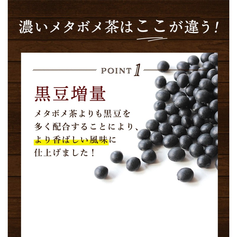 Dark Metabome Tea for Pots, 30 Pieces