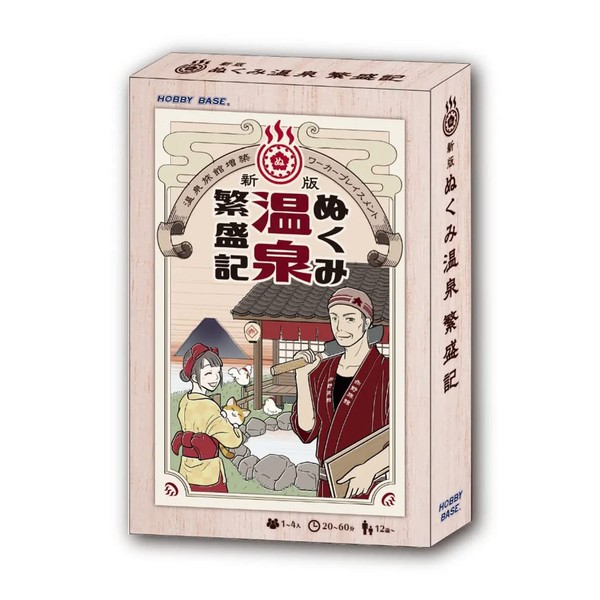 Hobby Base New Edition Nukumi Hot Spring Prosperity Book for