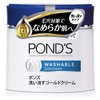 Poms Washable Cold Cream, 9.1 oz (270 g), Set of