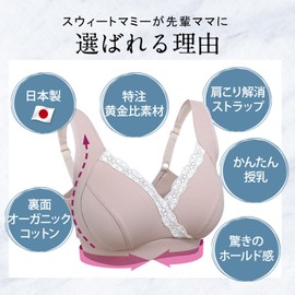 Sweet Mommy Nursing Bra, Made in Japan, 100% Organic Cotton Padded Back, Nursing Bra with Removable Soft Pads, No itchy Stretch Lace