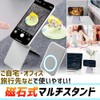 ふっと楽 卓上スマホスタンド 角度調整 薄型 自撮り 動画視聴 折り畳み 回転 マグネット吸着 (グレー)