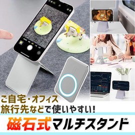 ふっと楽 卓上スマホスタンド 角度調整 薄型 自撮り 動画視聴 折り畳み 回転 マグネット吸着 (グレー)
