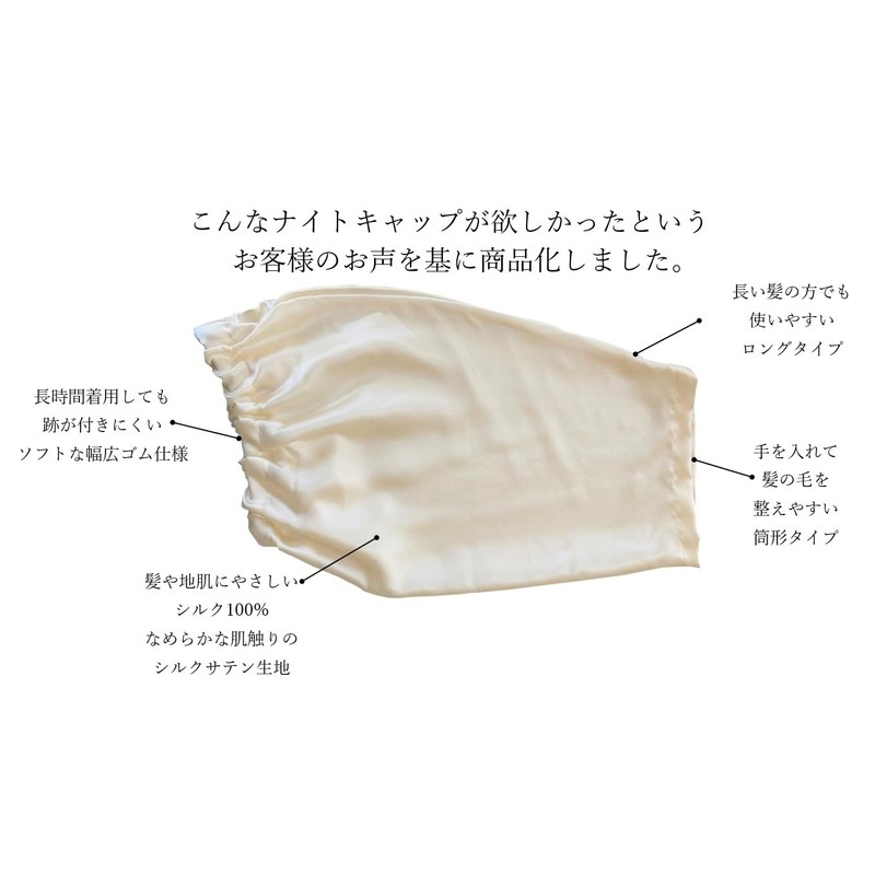 Cocoon Fit Sleeping Beauty Hair Cap (For Sleeping), white (off-white)