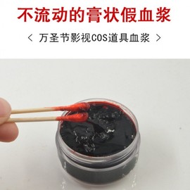 Halloween Vampire Costume Makeup Kit: Fake Blood, Dry Blood, Corpse Face Makeup Gel, Plasma Cream (30g) & Wound Sponge Ship 15ea