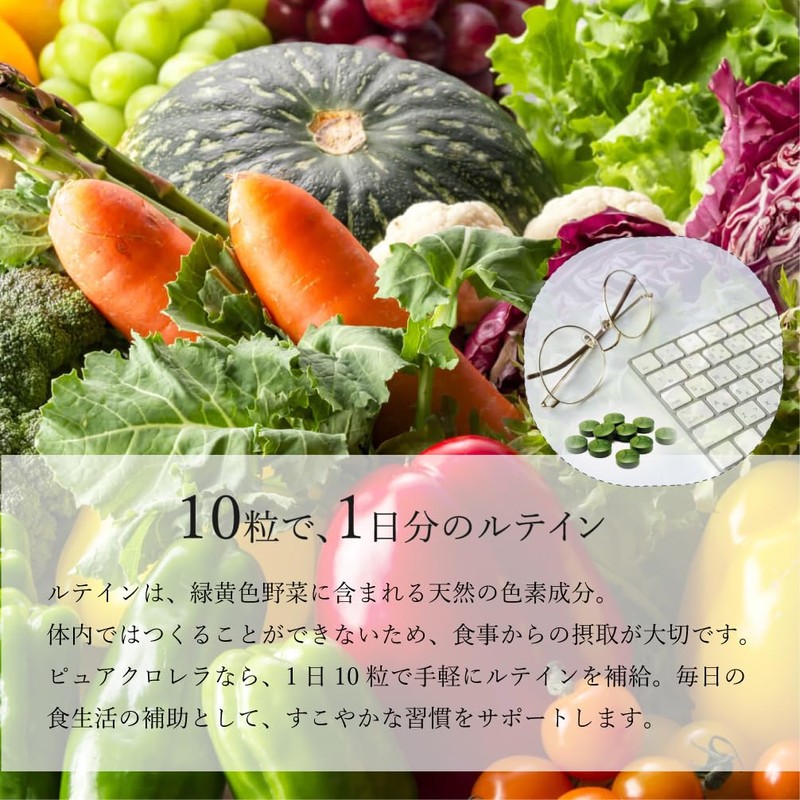 Yaesama Chlorella 900 Capsules, Produced in Ishigaki Shima Pure Chlorella