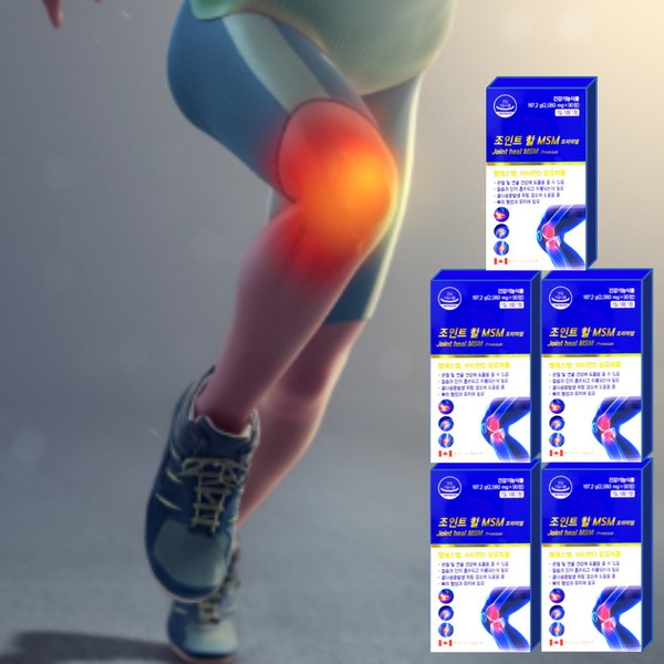 [On Sale] Cartilage Nutrient Joint Heal MSM Premium 5 boxes 450 capsules 15 months supply MSM MSM lumbar stenosis cervical disc herniation for back pain, 180 tablets (6 months) / [온세일]연골영양제 조인트힐 MSM 프리미엄 5박스 450캡슐 15개월분 엠에스엠 엠에스엠 허리협착 허리아플때 목디스크, 180정（6개월）