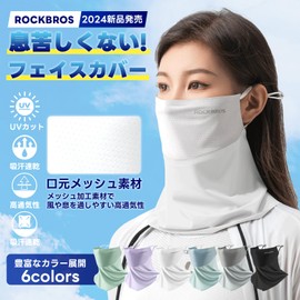 ROCKBROS Face Mask, UV Protection, Cooling Sensation, For Summer, Neck Cover, Nose & Mouth Mesh, Does Not Suffer From Breathing, Sun Protection, UPF50+, Sweat Absorbent, Quick Drying, Ear-hook, Neck